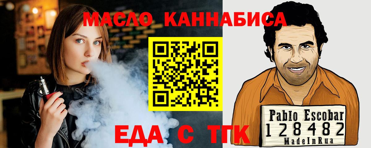 Печенье с ТГК марихуана  Вход с VPN  Лениногорск 