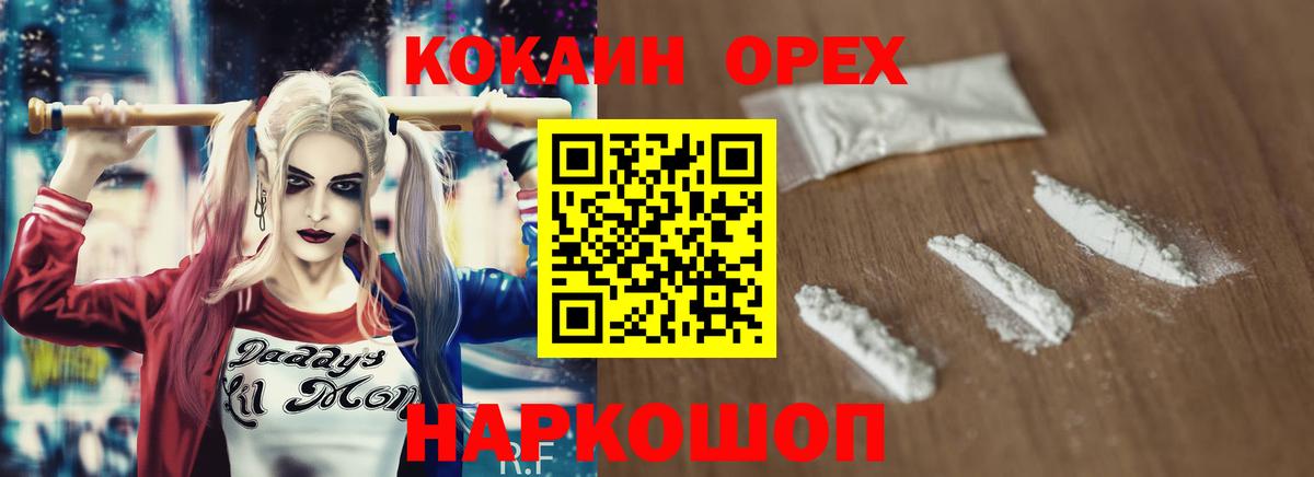 COCAIN 99%  Кокаин  Лениногорск  Вход с VPN  Кокаин 98% 