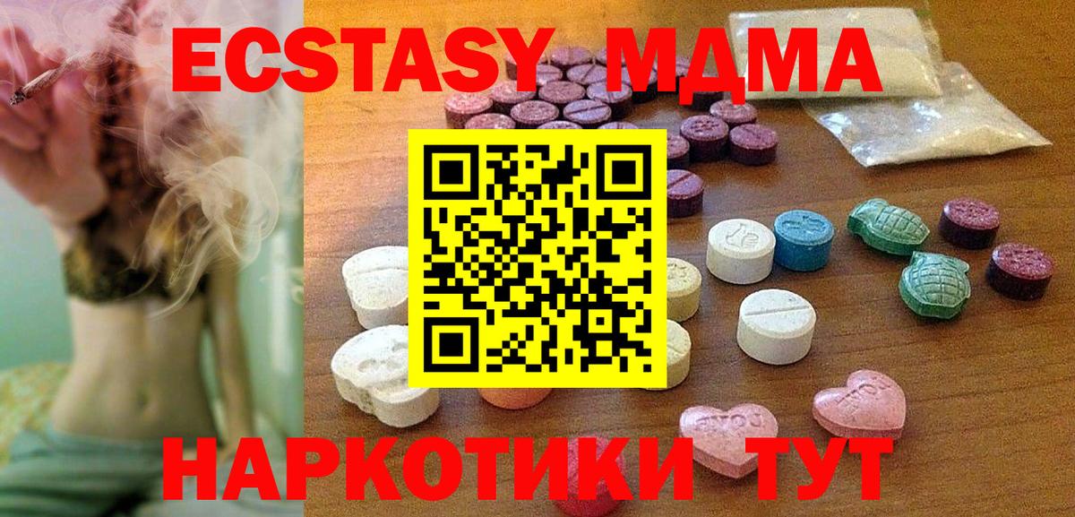 Канабис  ГАШ  Лениногорск  Мефедрон кристаллы  Вход с VPN  Экстази 