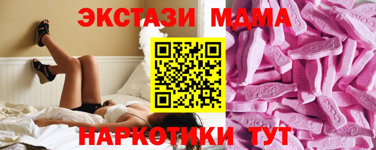 ЭКСТАЗИ 300 mg Лениногорск