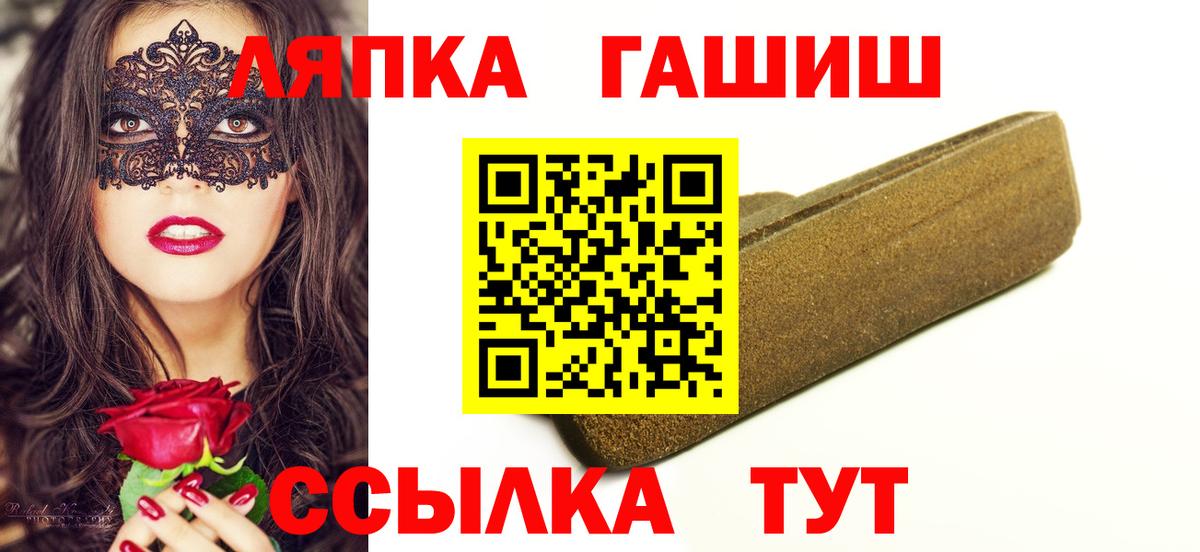 Лениногорск  купить   Гашиш хэш  ГАШ  Вход с VPN  ГАШ хэш 