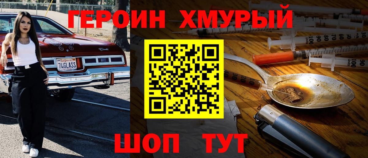 ГЕРОИН Афган  Вход с VPN  ГЕРОИН  Лениногорск 