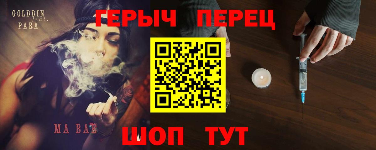 Героин Heroin Лениногорск