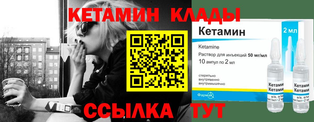КЕТАМИН ketamine  КЕТАМИН VHQ  Вход с VPN  Лениногорск 