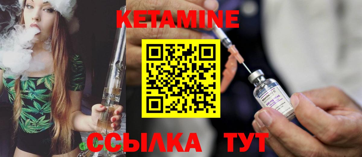 КЕТАМИН VHQ Лениногорск