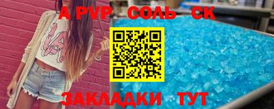 молекула духа Ипатово