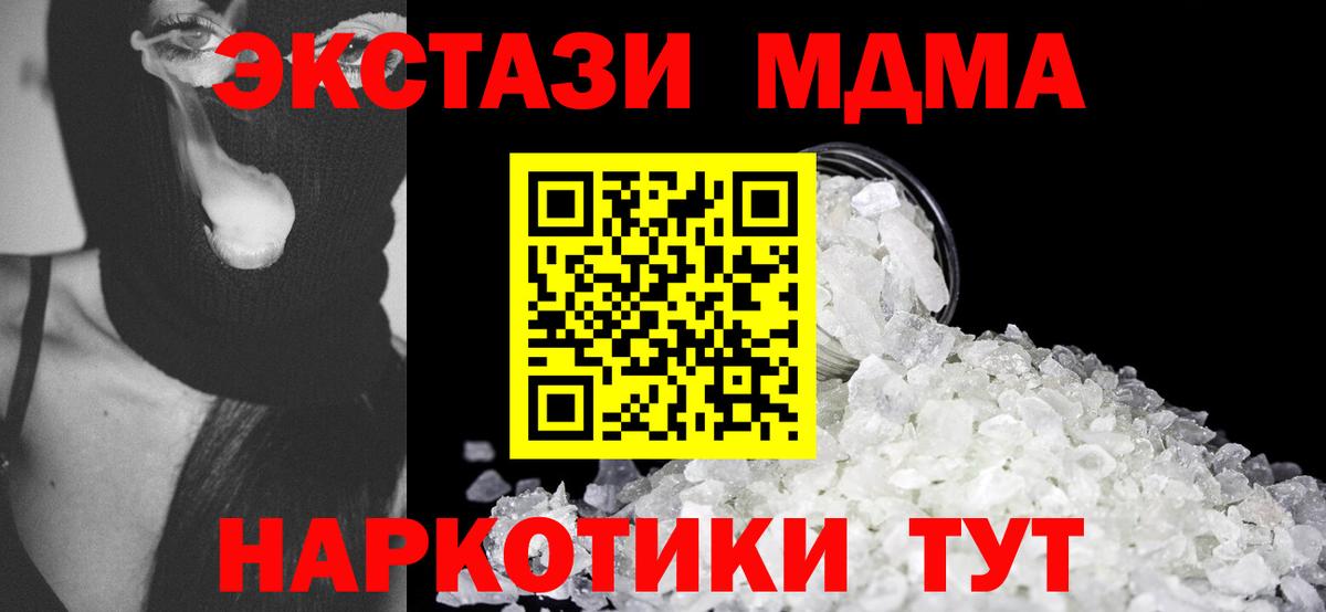 МДМА VHQ Лениногорск