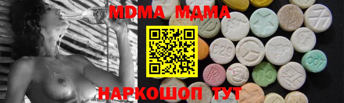 MDMA молли  Вход с VPN  Лениногорск  MDMA молли 