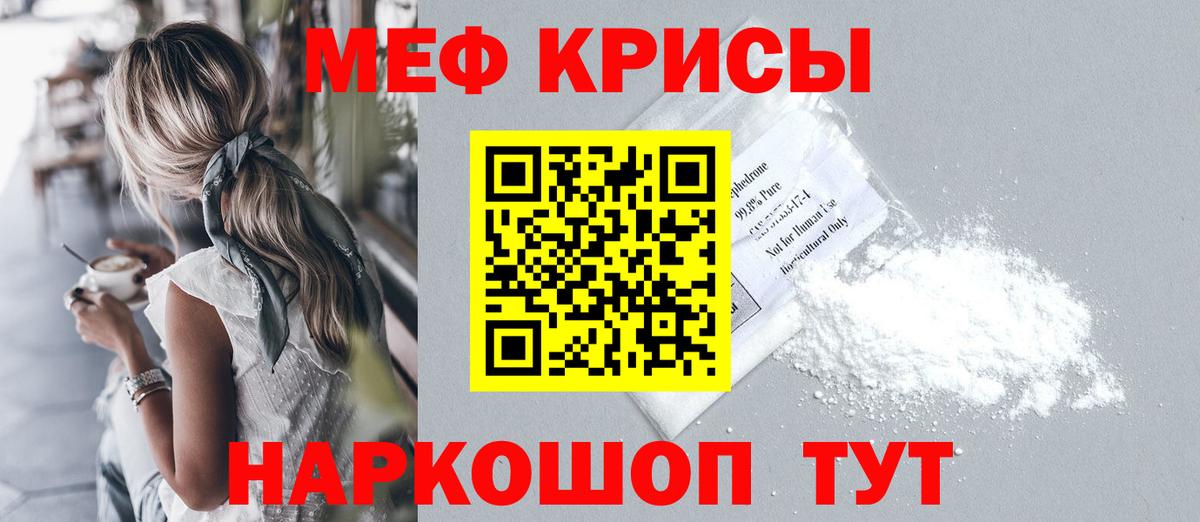 МЯУ-МЯУ 4 MMC  Меф мука  Вход с VPN  МЕФ  Лениногорск 