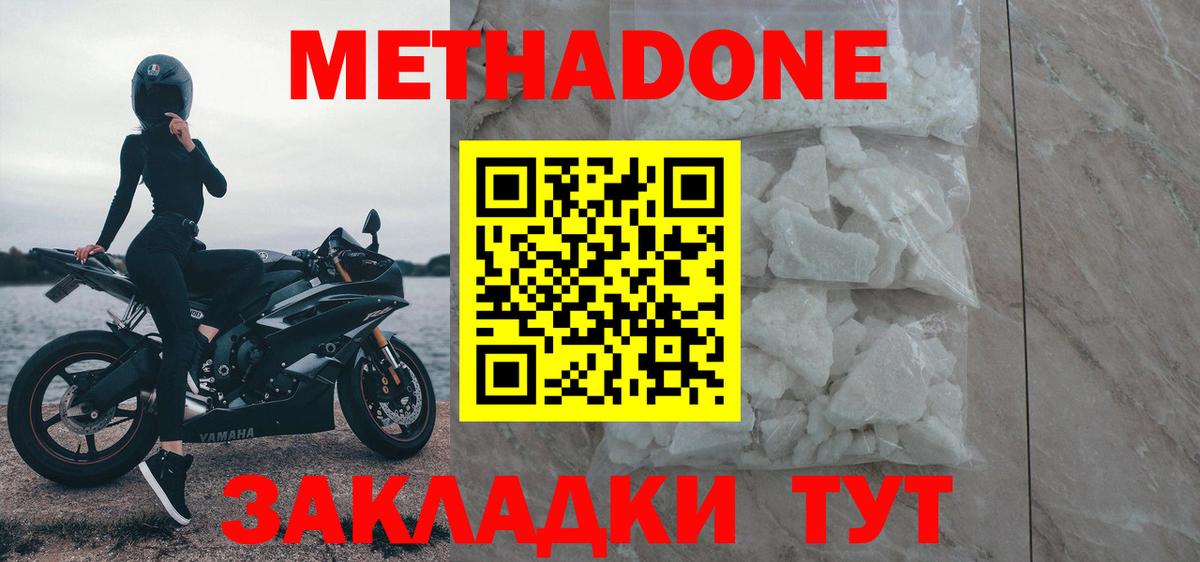 Лениногорск  МЕТАДОН methadone  Вход с VPN 