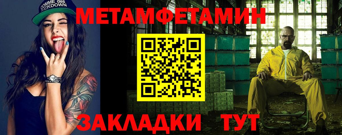Первитин Декстрометамфетамин 99.9%  Вход с VPN  Лениногорск 