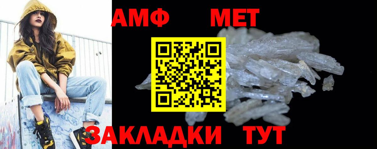 МЕТАМФЕТАМИН мет Лениногорск