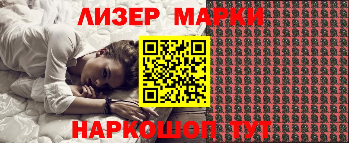 Лениногорск  Марки 25I-NBOMe 1,8мг  Марки 25I-NBOMe  Марки 25I-NBOMe 1,8мг  Вход с VPN 