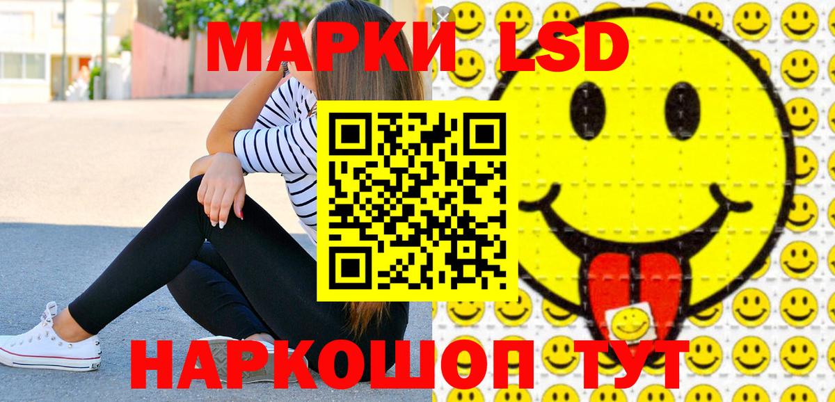 Марки 25I-NBOMe 1500мкг Лениногорск