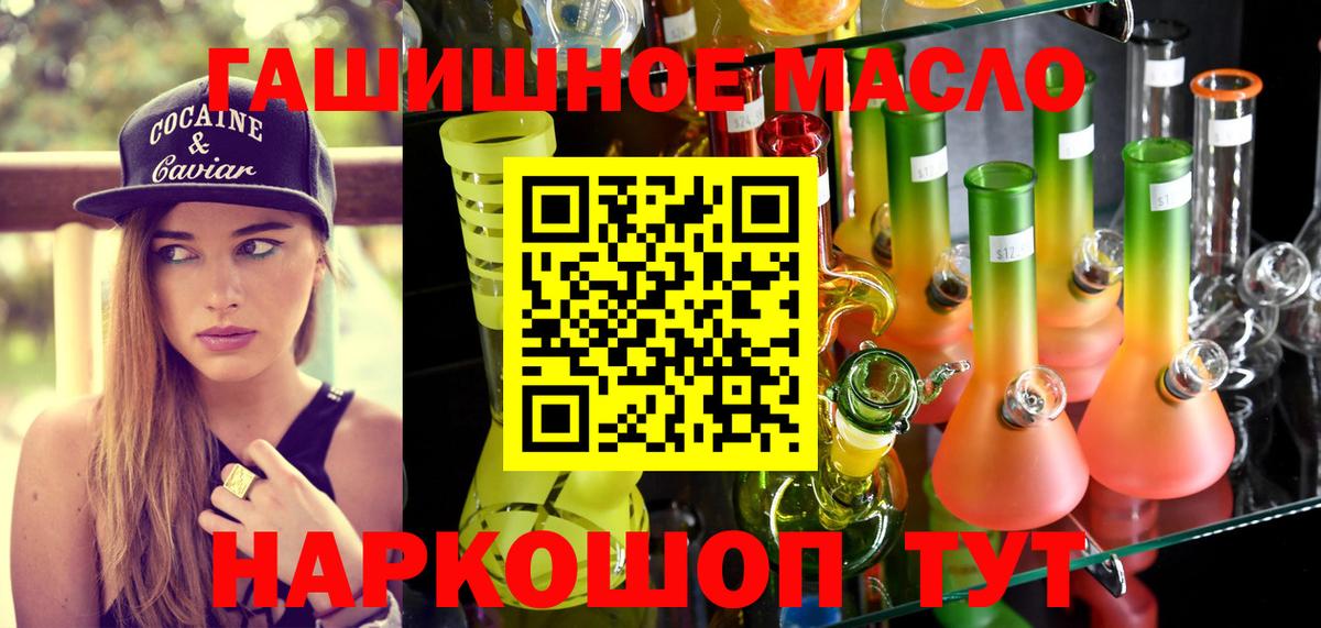 ТГК Wax  Дистиллят ТГК жижа  Вход с VPN  Лениногорск 